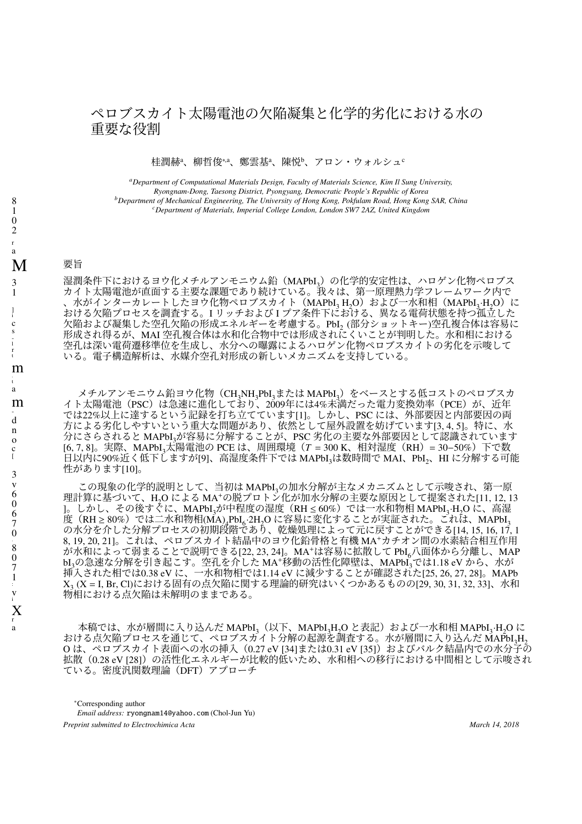 gemini-2.5-flash翻訳PDFを開く gemini-2.5-flashによる日本語翻訳の1ページ目